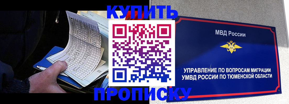 прописка штамп в Кеми