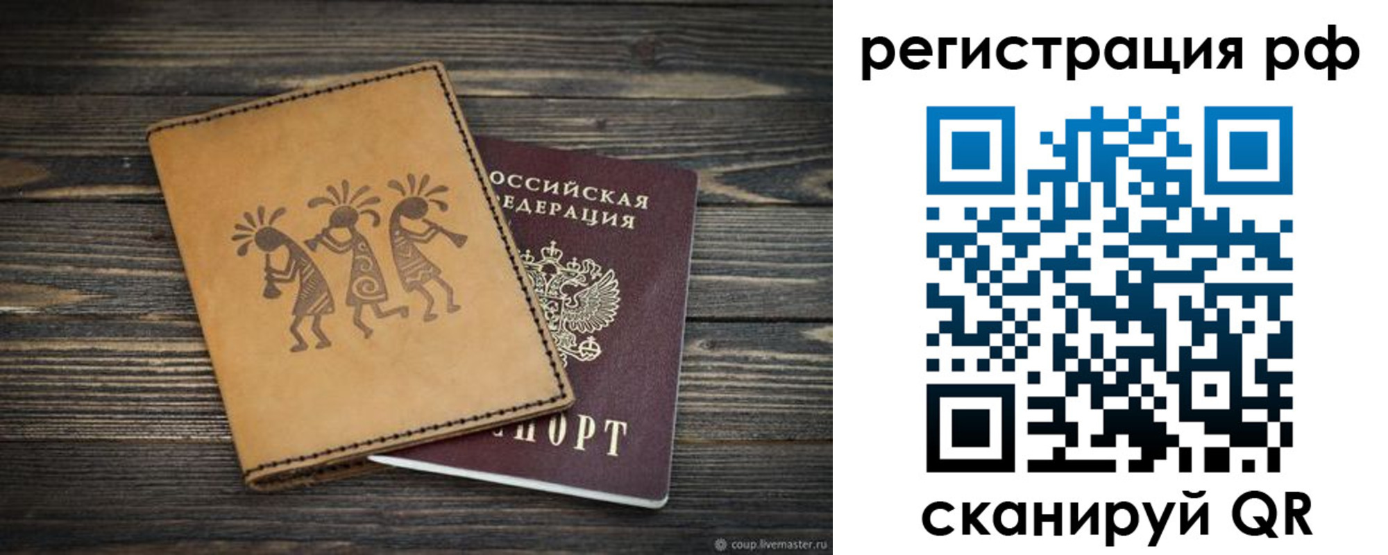 прописка законно в Кеми