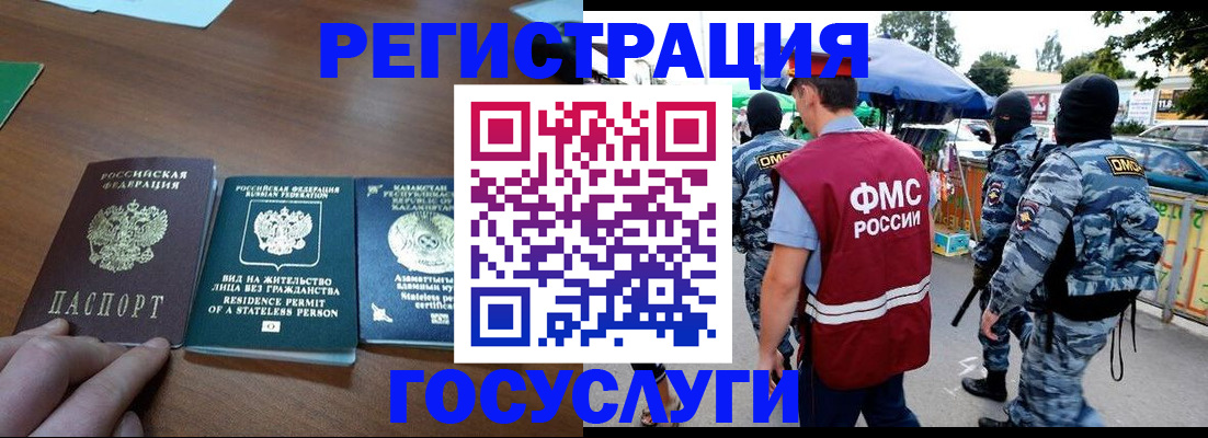 временная регистрация надежно в Кеми