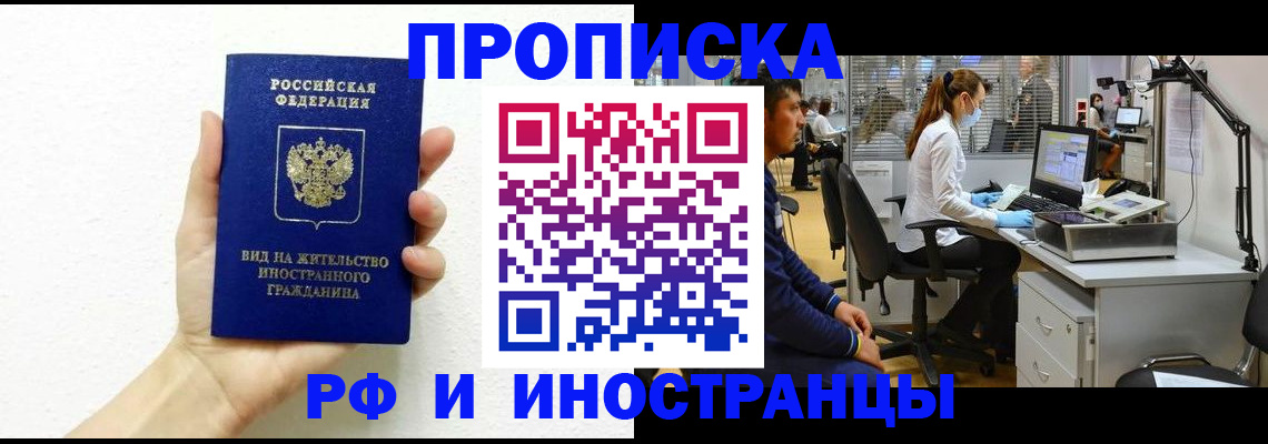 прописка для школы в Кеми