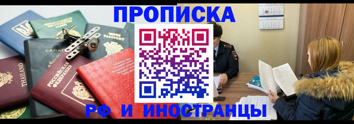 временная регистрация в квартире в Кеми
