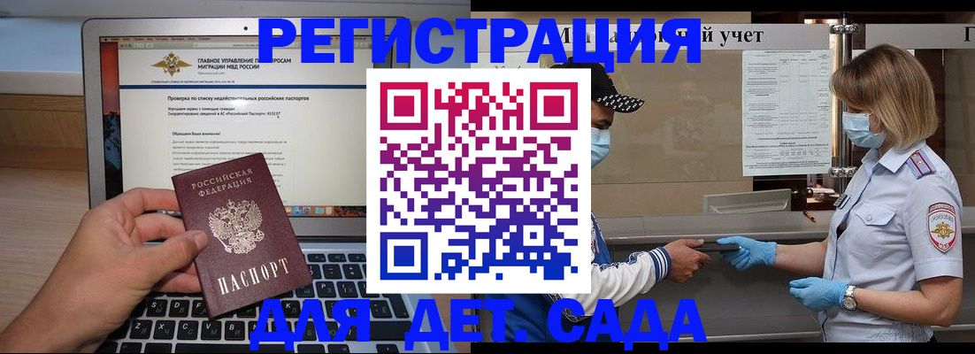 временная регистрация в Кеми