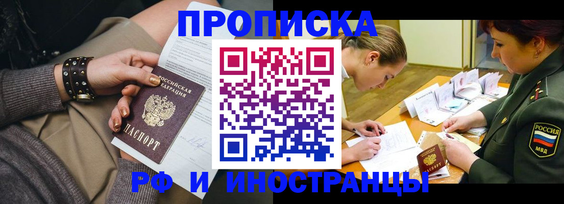 временная регистрация законно в Кеми